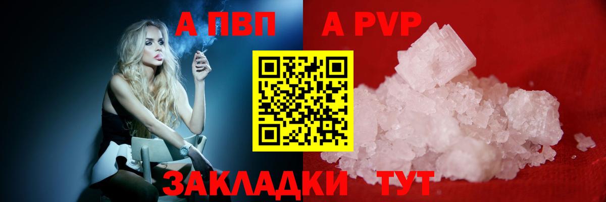 A PVP СК  Alfa_PVP крисы CK  Вход с VPN  Альфа ПВП Соль  Аргун 