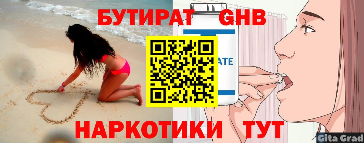Аргун  Бутират вода  Бутират  Вход с VPN 