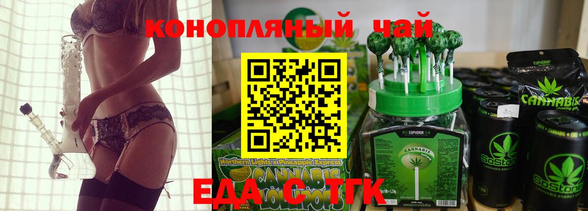 Аргун  Cannafood марихуана  Вход с VPN 