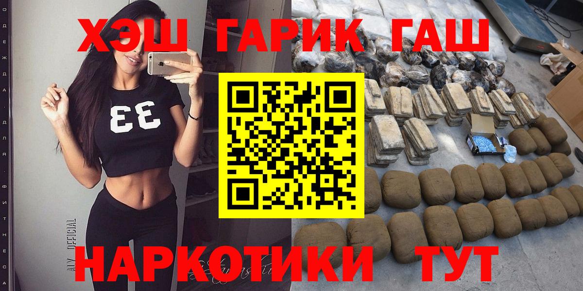 ГАШИШ гарик Аргун