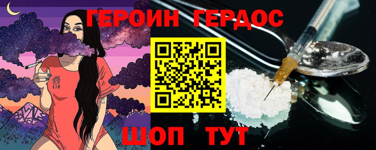 Аргун  ГЕРОИН хмурый  Вход с VPN 