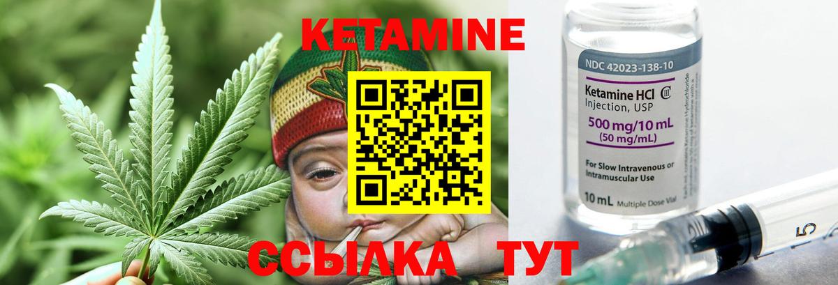 Кетамин ketamine Аргун