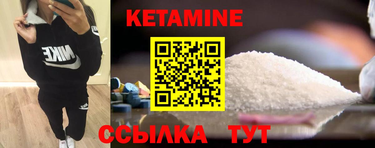 КЕТАМИН VHQ  Вход с VPN  Кетамин ketamine  Аргун 