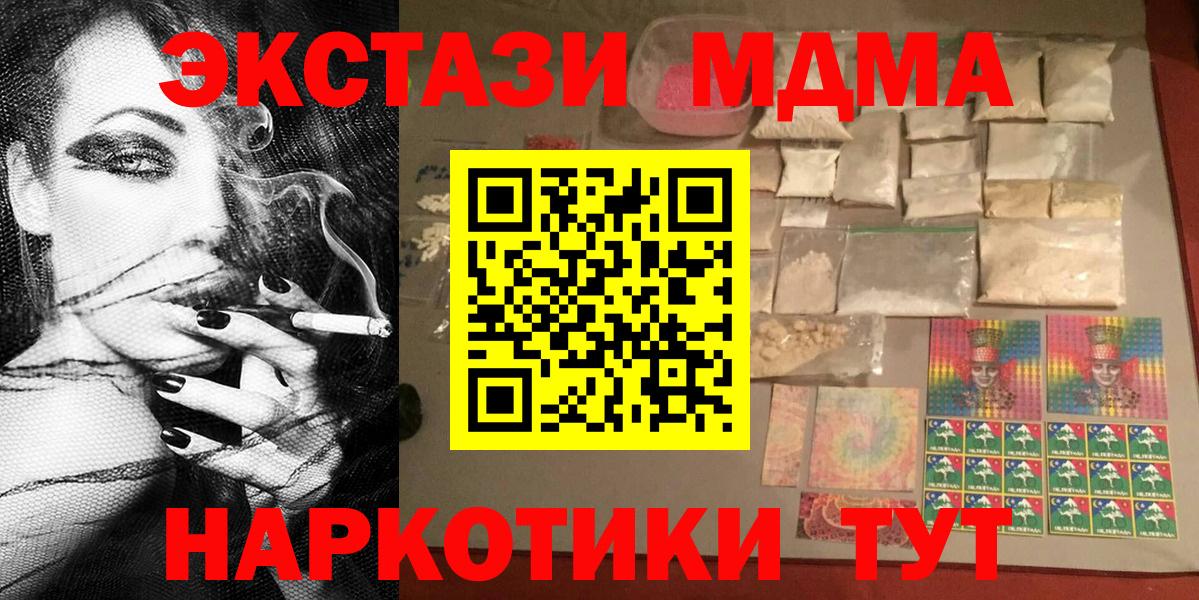 МДМА Molly  Вход с VPN  Аргун  MDMA  МДМА молли 