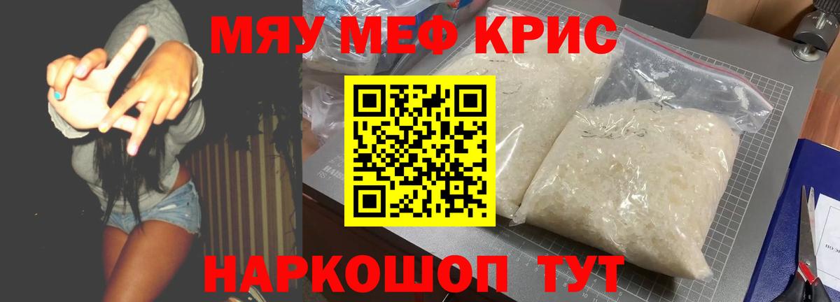 Меф мяу мяу  хочу   Меф mephedrone  Аргун  Вход с VPN  МЯУ-МЯУ 