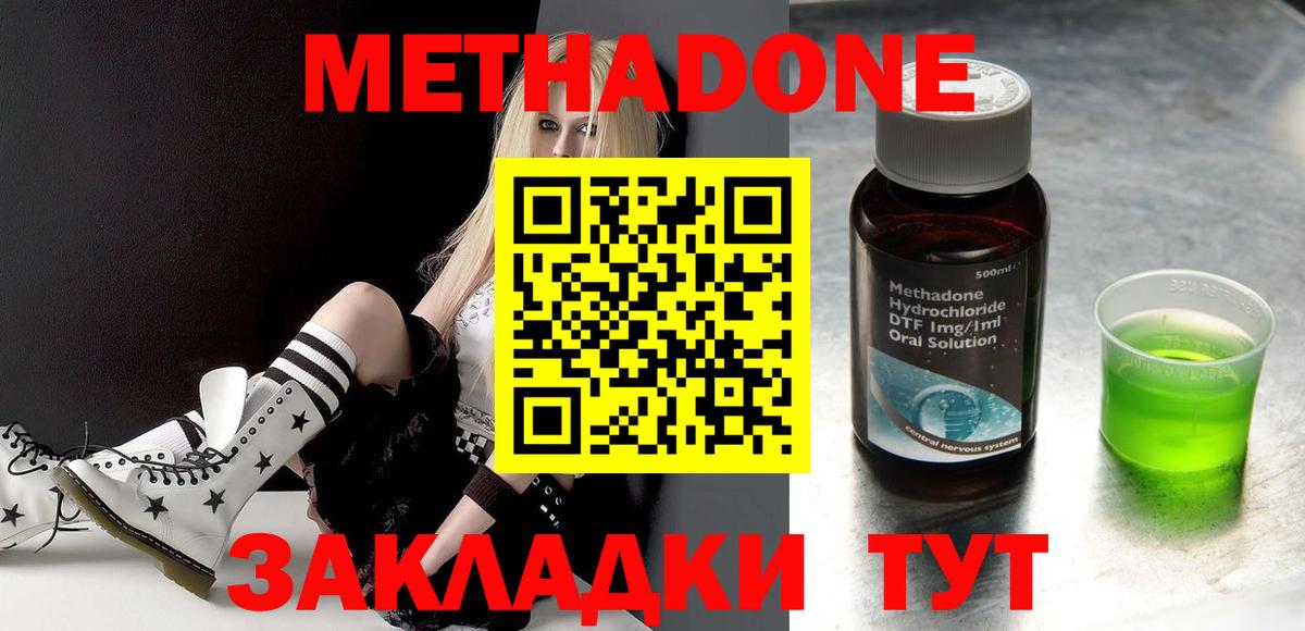 Аргун  Метадон VHQ  Метадон кристалл  Вход с VPN 