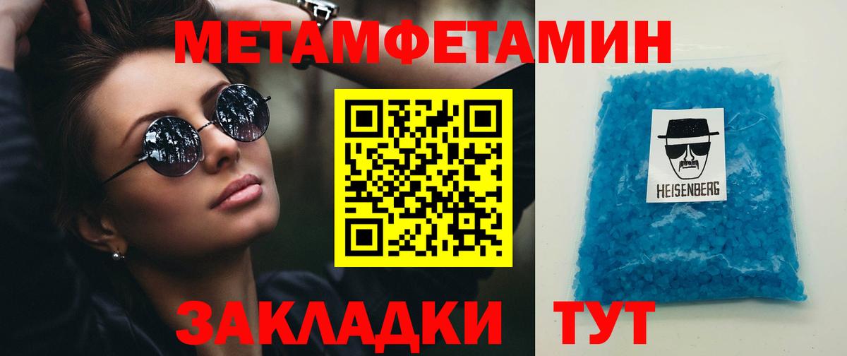 Первитин Декстрометамфетамин 99.9% Аргун