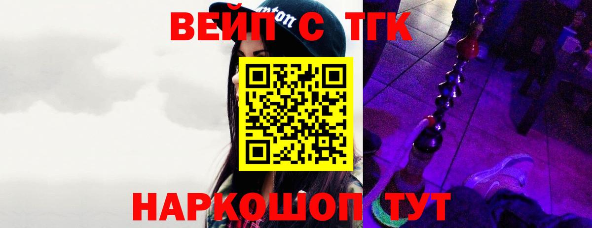 Аргун  дарнет шоп  Вход с VPN  ТГК жижа 