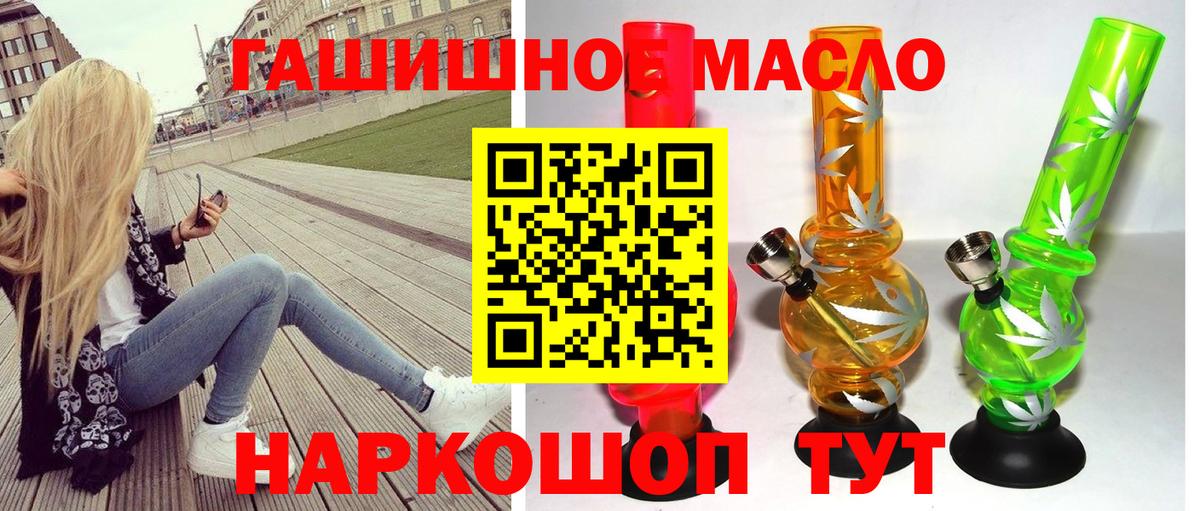 Дистиллят ТГК THC oil Аргун